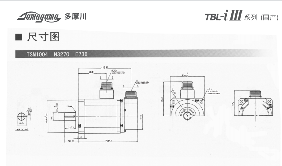 TBL-iIII系列伺服電機w.png