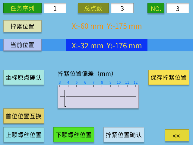 艾而特ACT控制器內(nèi)置擰緊定位