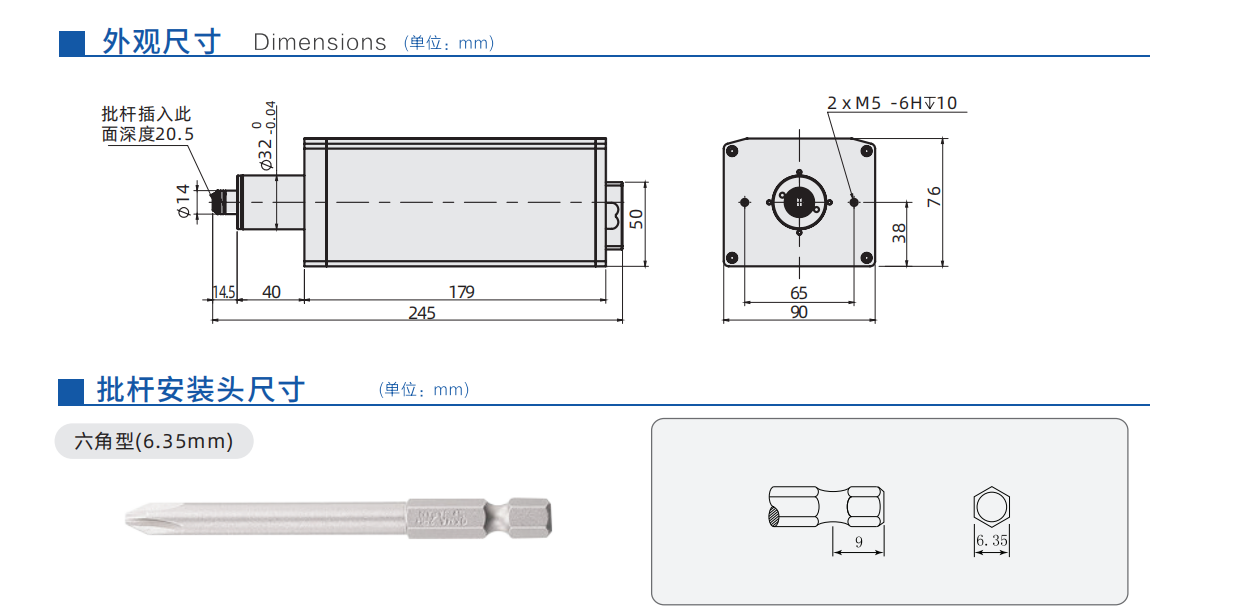 200W/400W   MU簡易機載型智能螺絲刀