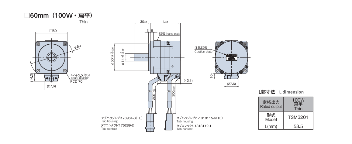  TBL--iIV系列伺服電機