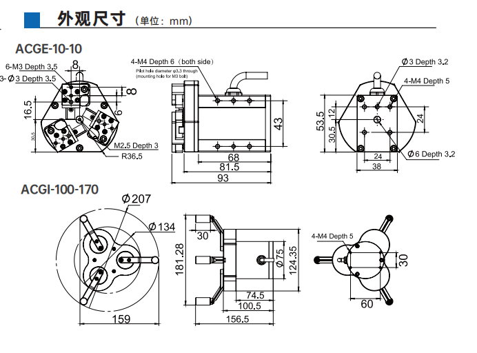 艾而特ACG系列三指對(duì)心電爪